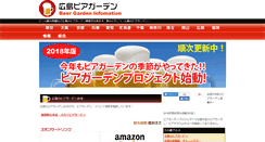 Desktop Screenshot of hiroshima.beer-garden.info