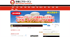 Desktop Screenshot of kyoto.beer-garden.info